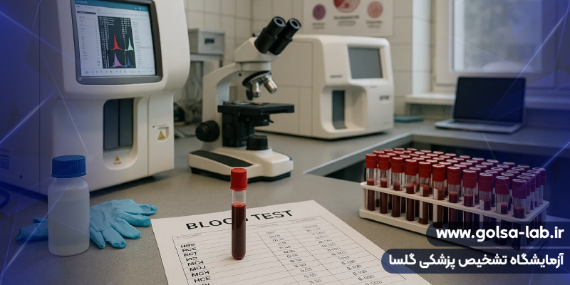 پزشک متخصص در تشخیص و درمان بیماری‌های خونی