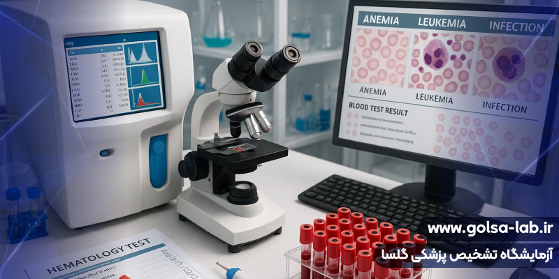 بیماری‌های شایع در خون‌شناسی غیرسرطانی