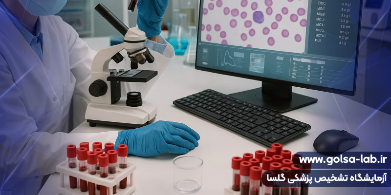 مدت زمان آماده شدن نتایج خون‌شناسی