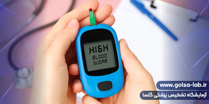 انواع آزمایش قند خون