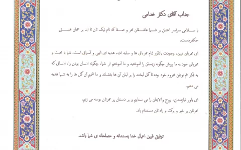 گواهینامه ها و افتخارات