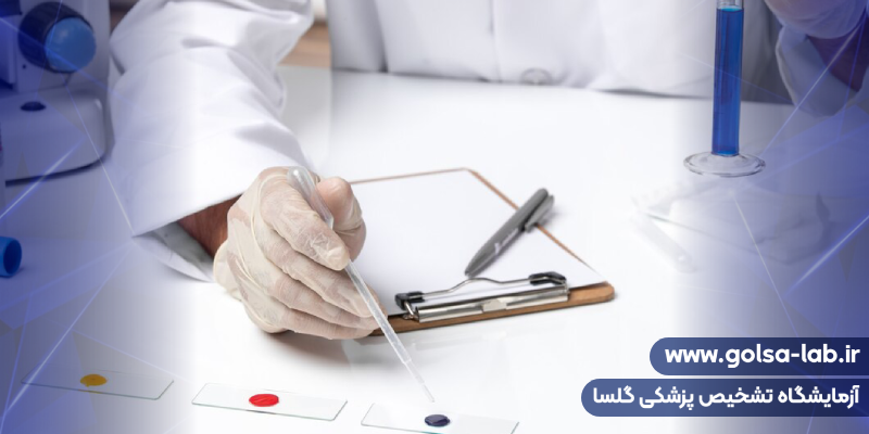 آزمایشاتی که لازم به آمادگی خاصی نیاز دارند